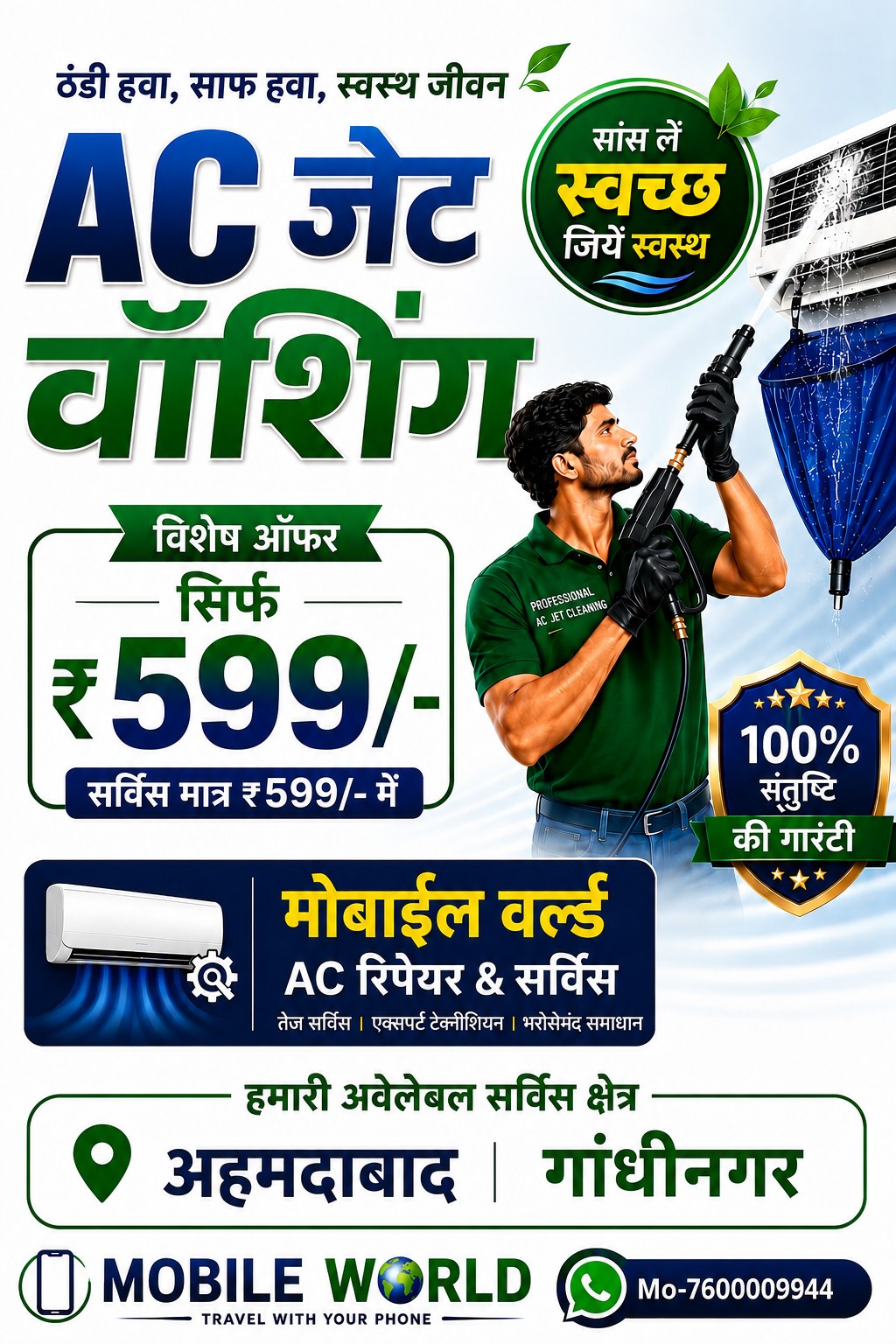 Ac Service