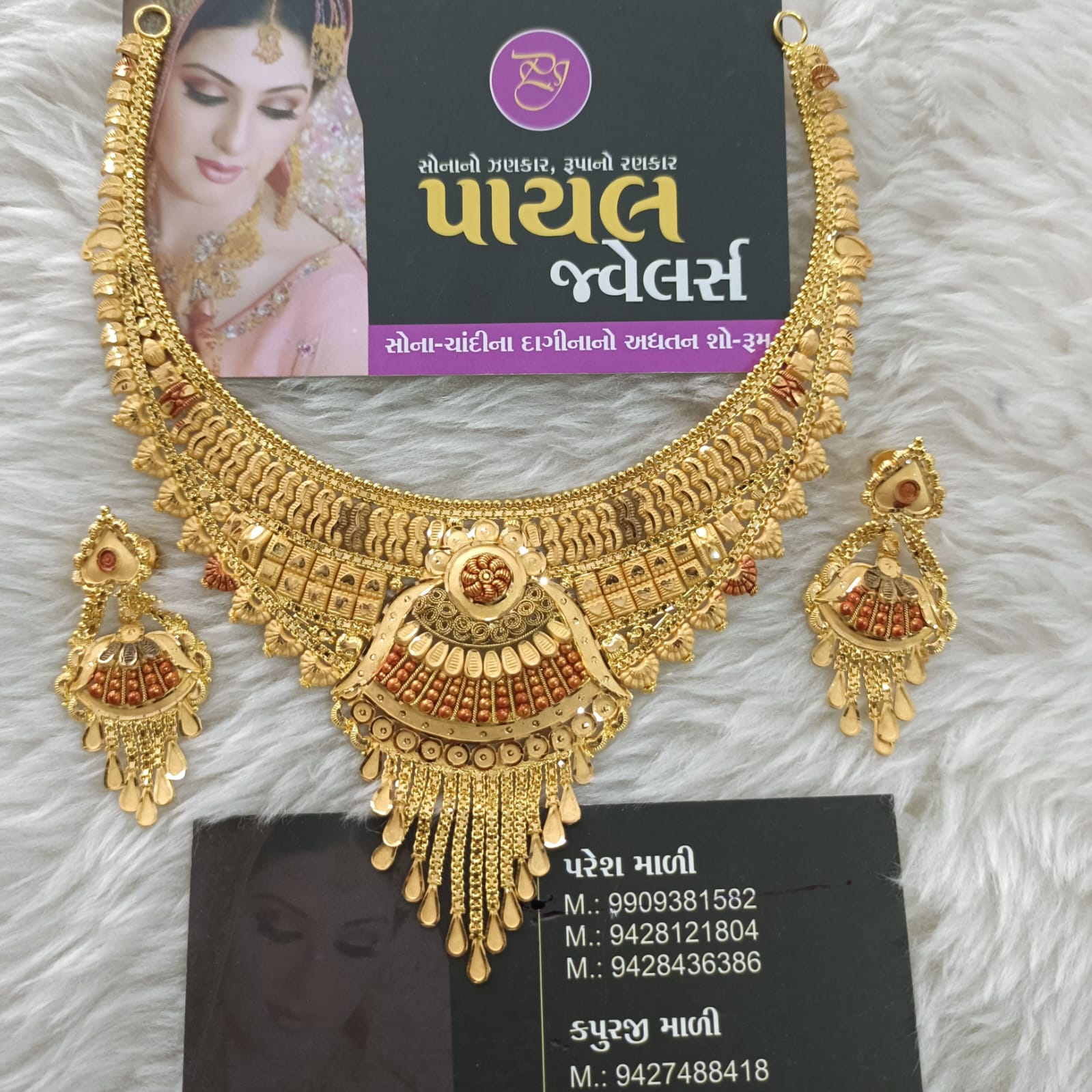 NECKLESS