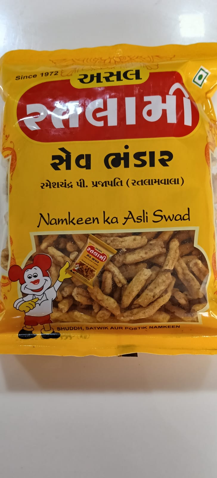  मोटा गांठिया