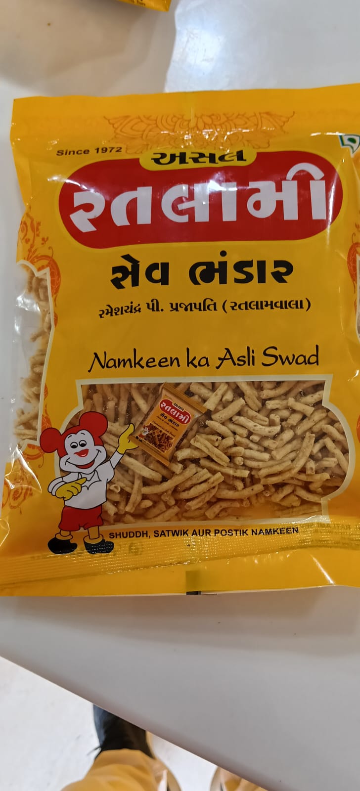रतलामी सेव