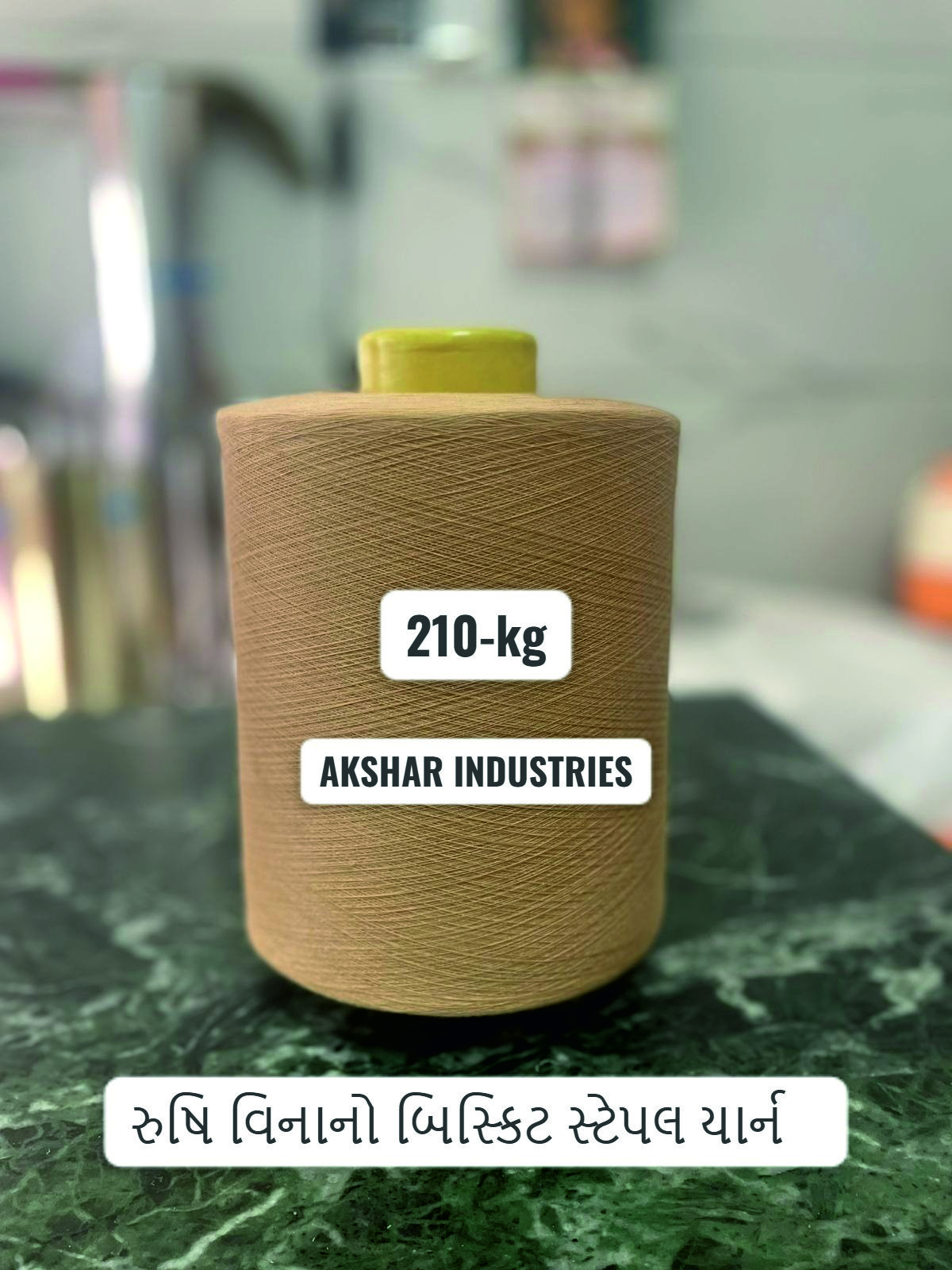 CHIKU ( biscuit )  STAPLE YARN